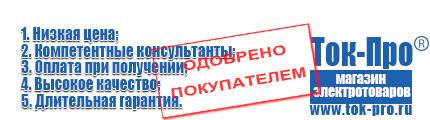 Чайковское строительное оборудование - Магазин стабилизаторов напряжения Ток-Про в Заволжье