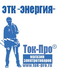 Магазин стабилизаторов напряжения Ток-Про Стабилизатор напряжения гибридный в Заволжье