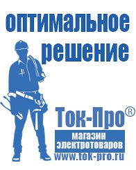 Магазин стабилизаторов напряжения Ток-Про Стабилизатор напряжения для бытовой техники 4 розетки в Заволжье